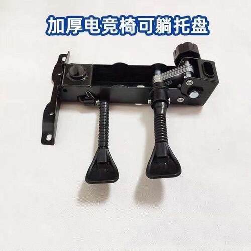 转椅托盘双功能双手柄可躺椅子配件大F班椅办公椅托盘底盘底座托