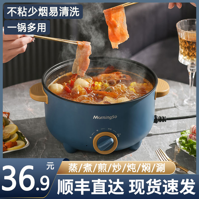 电煮锅多功能家用一体电热火锅宿舍学生寝室煮面小电锅.电炒菜炒
