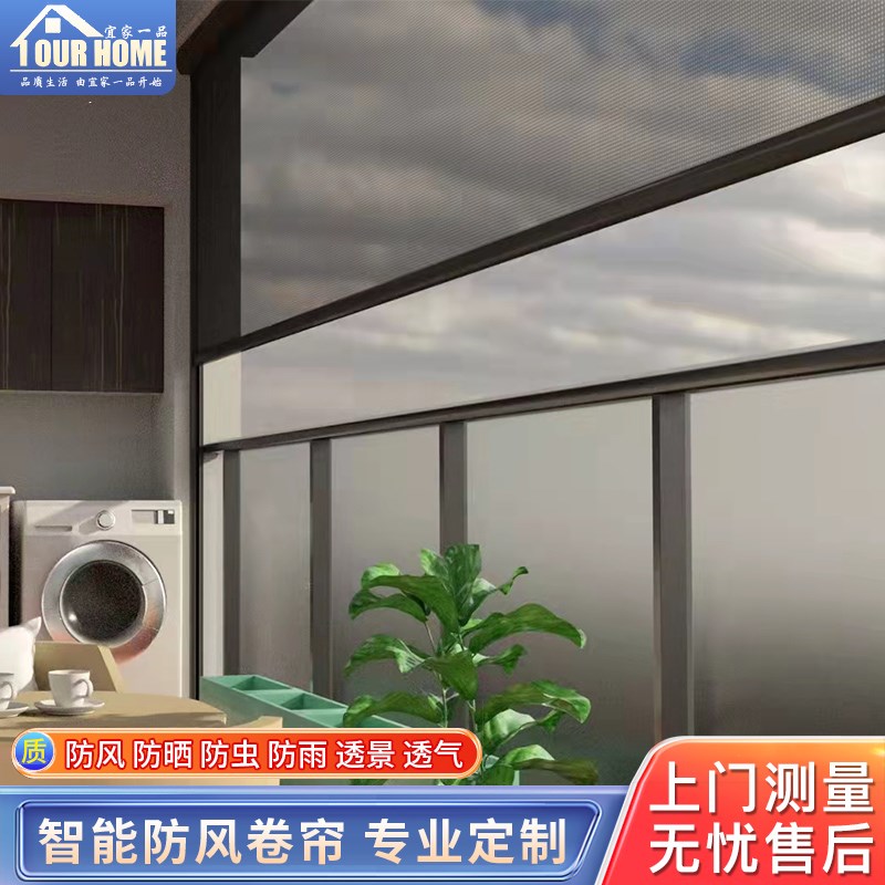 智能电动防风卷帘l阳台凉亭遮阳防风防雨防蚊虫阳光房家居隔断窗