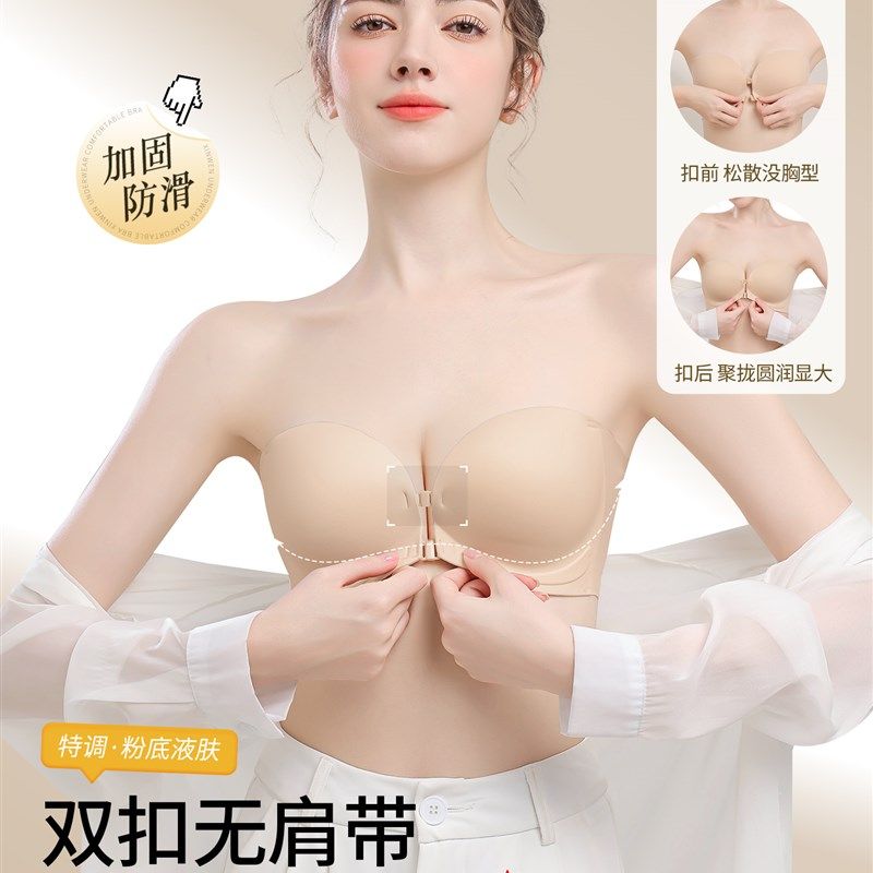 双前扣无肩带内衣女防o滑聚拢小胸显大胸罩粉底液隐形无痕抹胸文