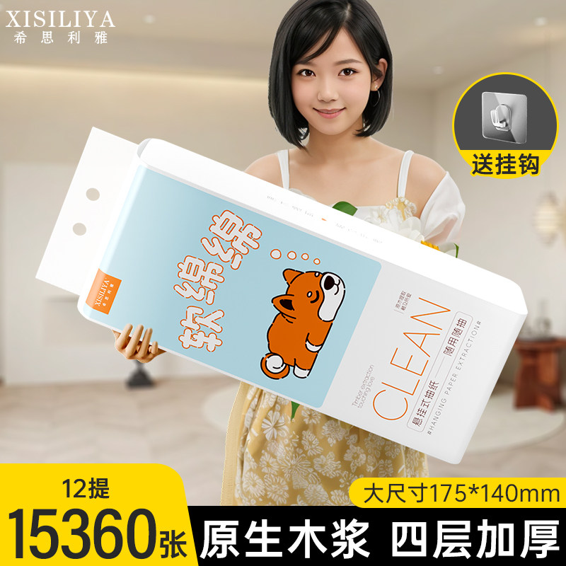 悬挂式底部抽纸巾大包卫生纸抽家用实G惠装手纸厕所纸整箱挂式抽
