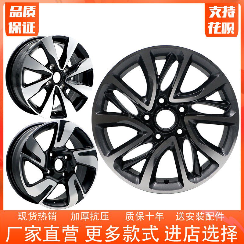 310W轮毂15g寸适配宝骏560 310 630 510 610 730轮毂改装17寸16寸