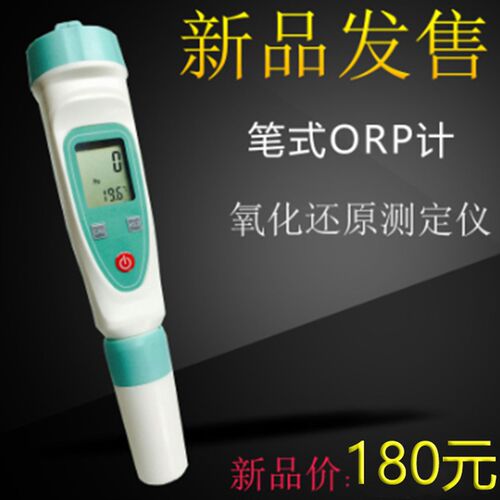 齐威ORPd-BW环保水质分析检测氧化性还原性ORP计氧化还原笔试仪