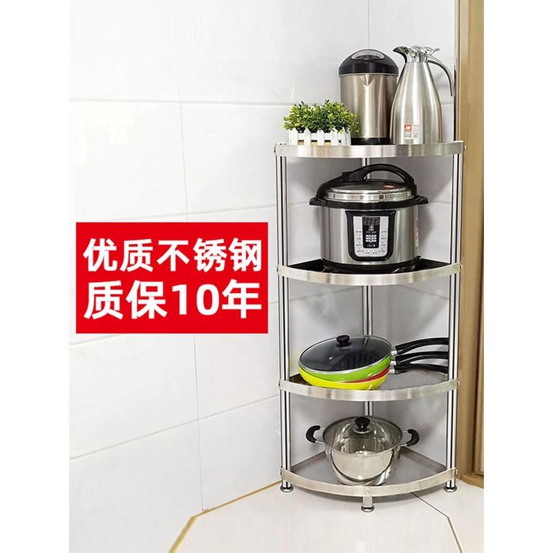 A9L不锈钢放锅架厨房置物架三角形落地多层扇形角落收纳架子厨房