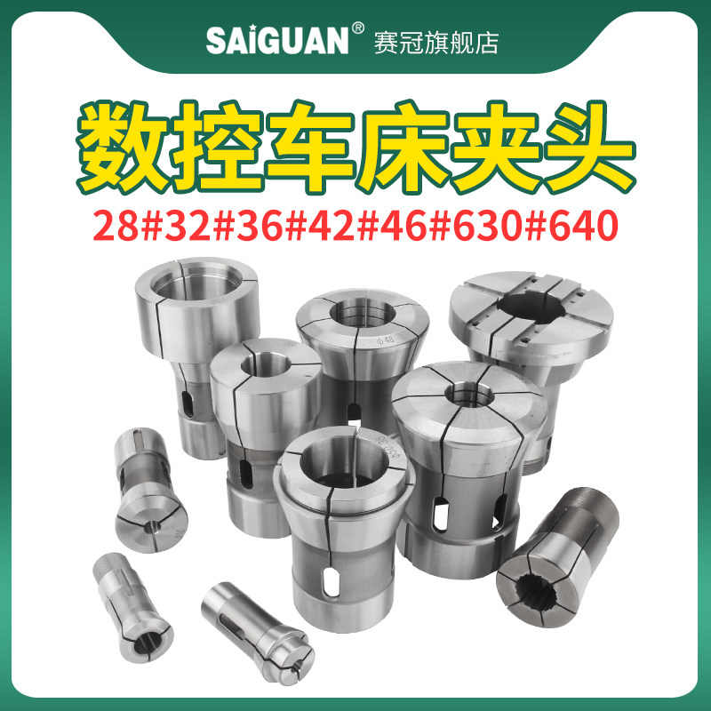 数控车夹头36#46#o0/640机型弹簧弹性筒夹车床夹头座后拉轴头主轴