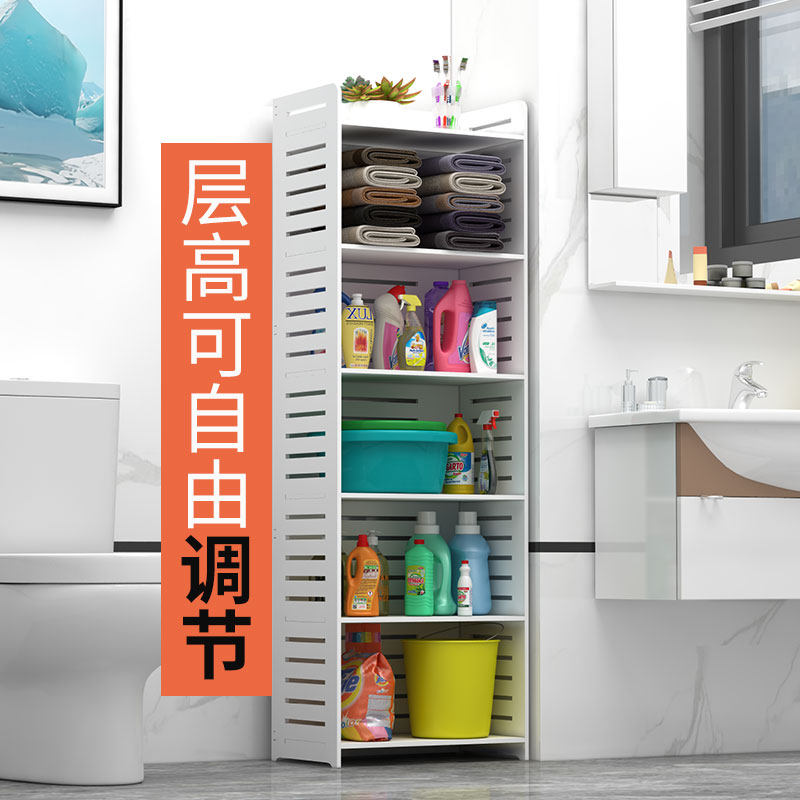 卫生间置物架落地式塑料水洗厕所收纳架用品柜子多U层夹缝脸盆架