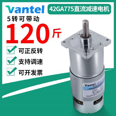 42GA775电机直流12V/24V大功率大扭矩L小马达正反转调速慢速电动