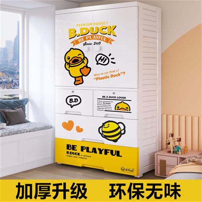 现货速发特大号加厚双开门儿童收纳柜宝宝衣柜婴儿小衣橱塑料储物