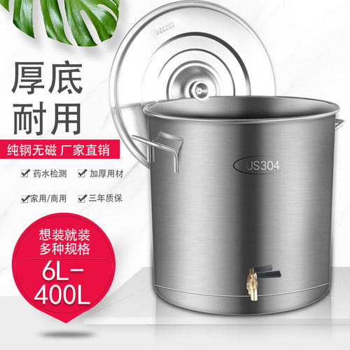 汤锅不锈b钢桶商用带盖储米桶加厚大容量油桶烧水桶圆桶304汤桶