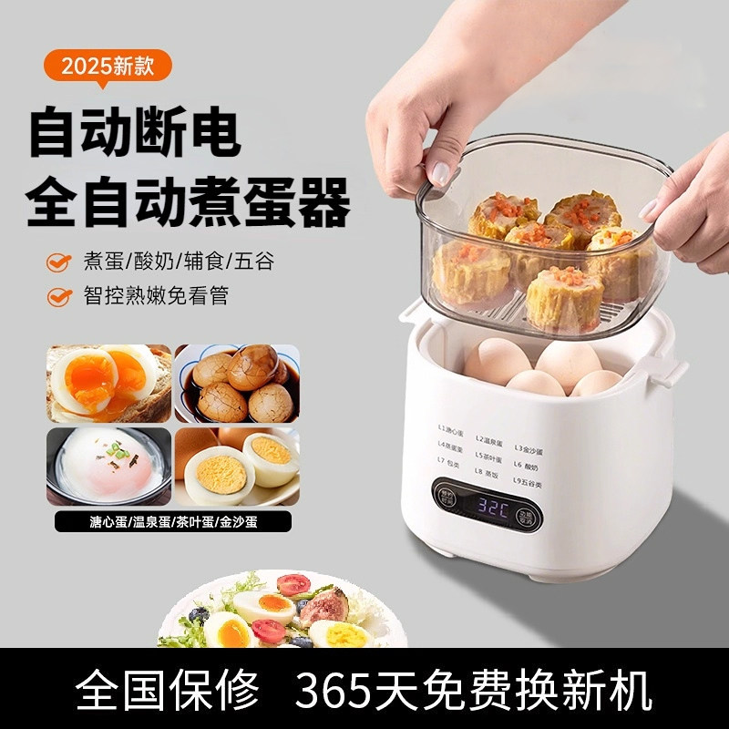 【顺丰次日达】顶配AI智能煮蛋器图片
