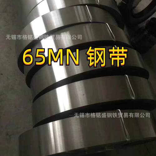 65锰 1mm  65锰 钢带 65Mn 淬火3*50 1.2厚 35宽 65锰料 退火软态