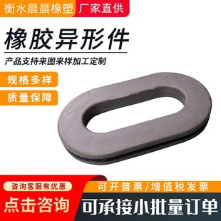 橡胶异形件橡胶保护套橡胶减震垫块模压机械橡胶件密封圈密封条