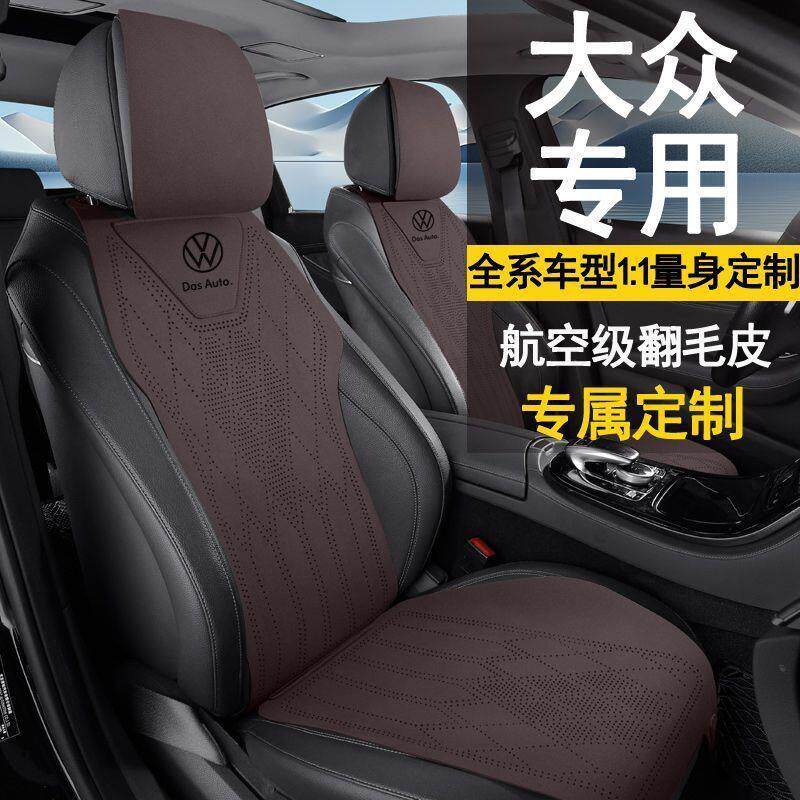 新款适用于大众坐垫朗逸座套探岳迈腾速腾帕萨特四季通用翻毛皮