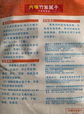 30斤广州多邦内外墙面腻子粉批墙修补找平家用墙壁白色腻子膏