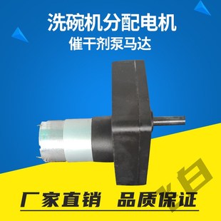 商用洗碗机分配器配件电机电子配件