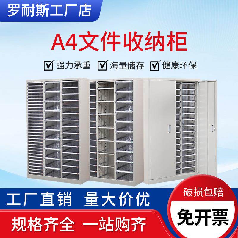 A4文件柜45抽90抽资料柜抽屉式收纳柜储物柜办公档案柜票据凭证柜