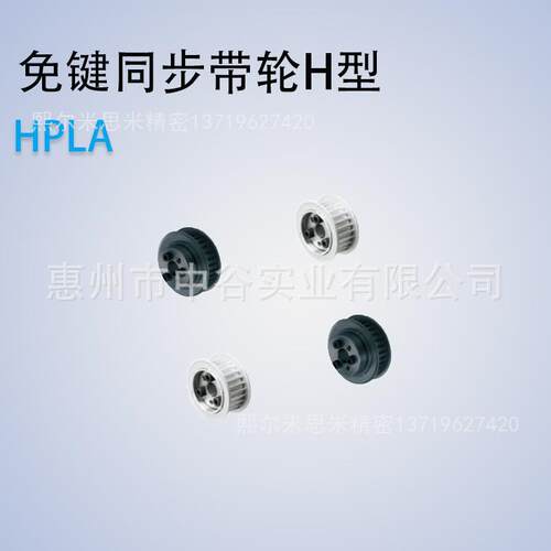 同步轮H型HPLA22H075/100/150/200-E/F-24/25/28/30/32替米苏米