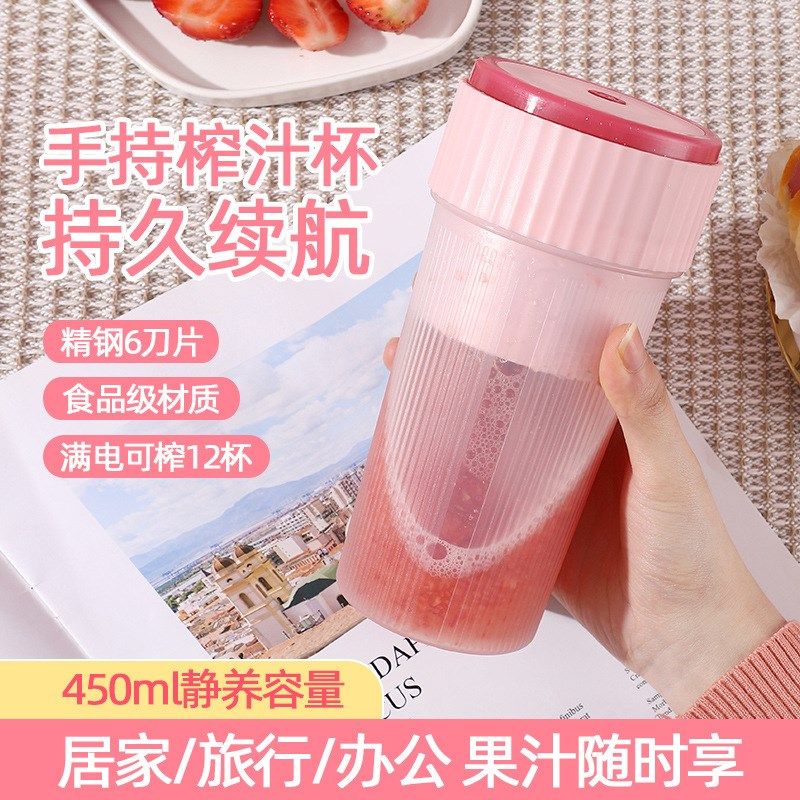 便携式榨汁机迷你豆浆机家用小型榨汁杯果汁机多功能婴幼儿辅食机