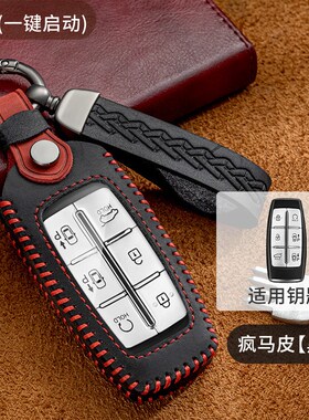适用Genesis捷尼赛思汽车钥匙套G70壳GV70疯马皮G80包GV80改装G90