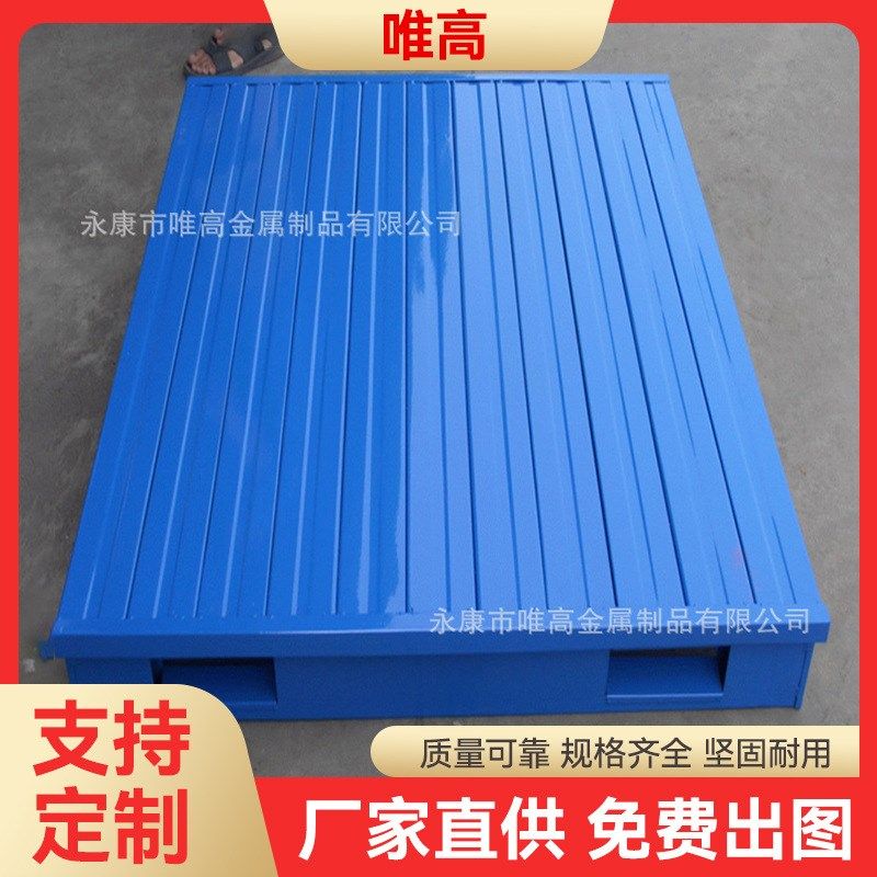 厂家专业生产钢制托盘铁托盘金属货架托盘两面四面进叉托盘定 制,五金/工具,其他存储设备,淘宝优惠券,粉丝福利购,淘宝优惠卷