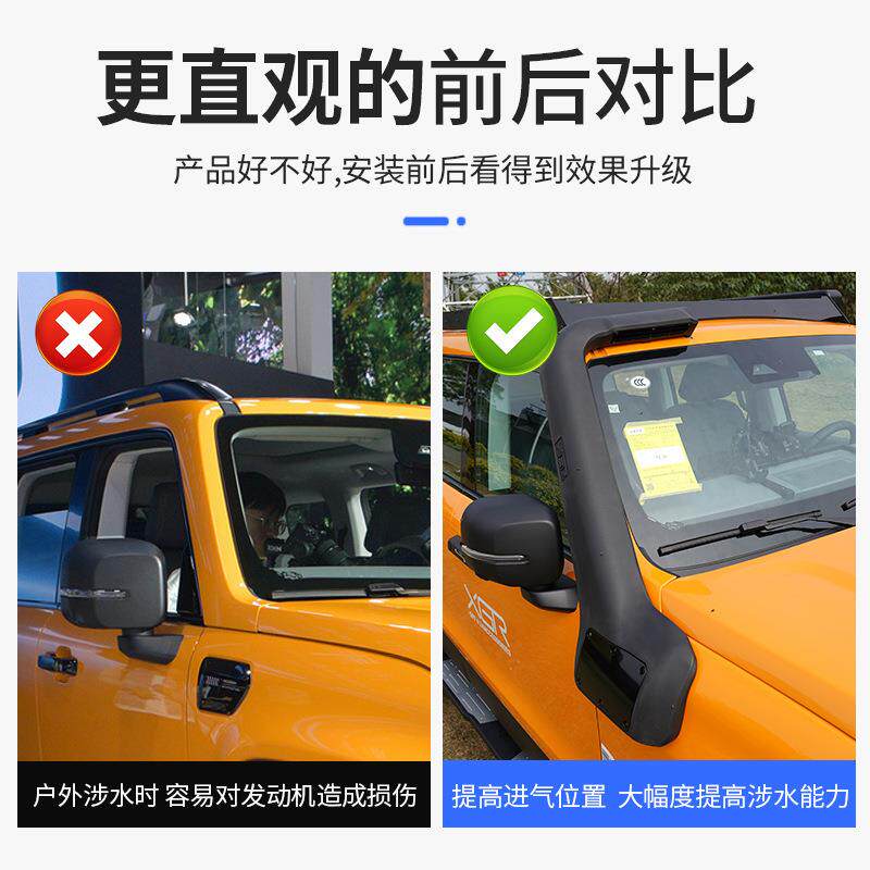 适用于2024款BJ40C专用涉水喉车顶进气口改装户外越野游玩涉水器