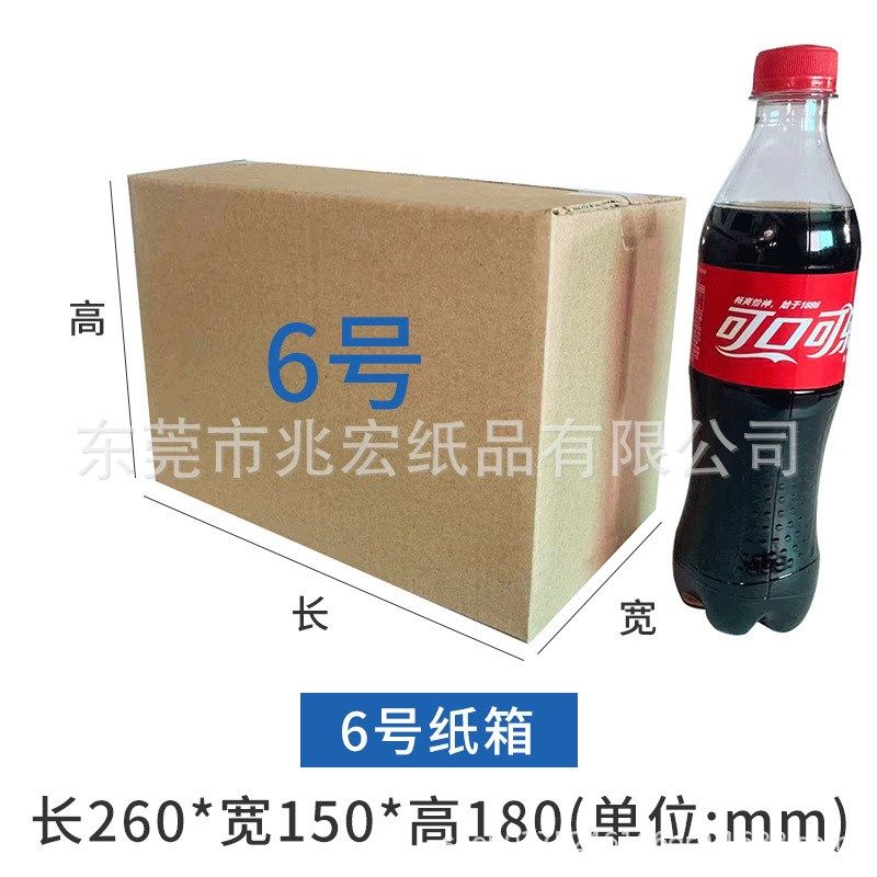 兆宏纸箱厂家快递打包物流邮政纸盒瓦楞飞机盒子包装现货纸箱,包装,纸箱,淘宝优惠券,粉丝福利购,淘宝优惠卷