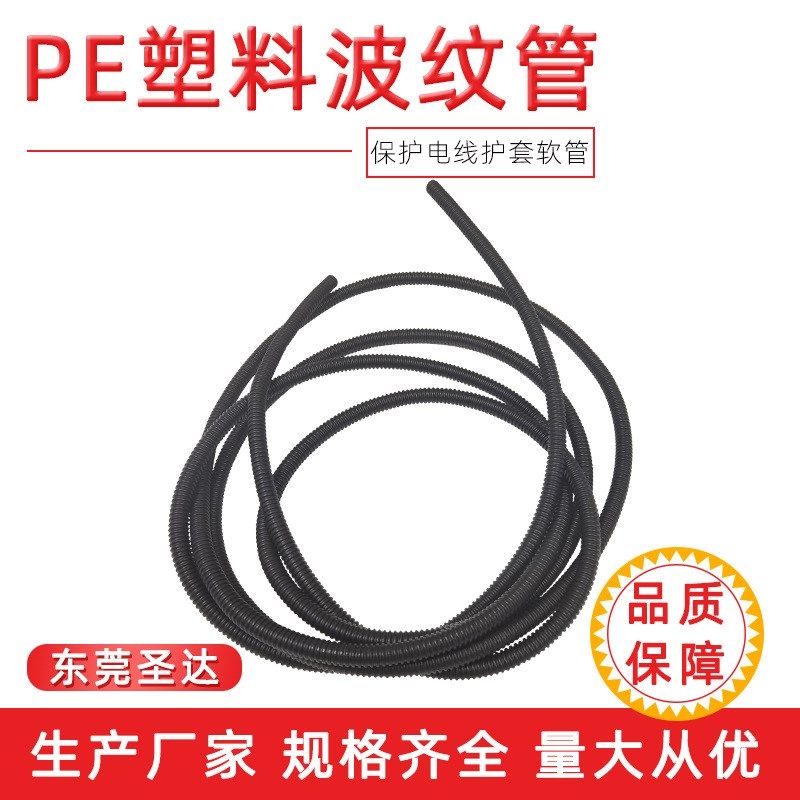 盛达拖链 PE塑料穿线护线波纹管发电 电线保护套可定颜色耐腐蚀,标准件/零部件/工业耗材,波纹管/金属软管/塑胶软管,淘宝优惠券,粉丝福利购,淘宝优惠卷