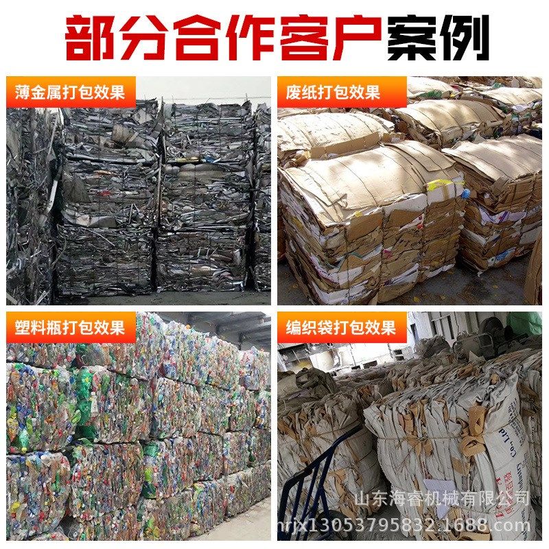 立式废纸打包机半自动全自动液压打包机编织袋易拉罐稻草打包机