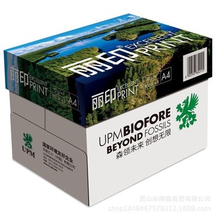 UPM丽印湖光 80g A4打印纸 复印纸 人气爆款 500张/包 5包/箱