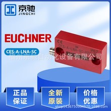 现货071846 CES-A-LNA-10V 安士能CES-A-LMN-SC   原装现货