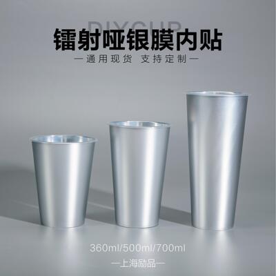 【膜内贴杯】PP注塑杯现货,彩虹膜哑光金属膜内贴杯可印logo
