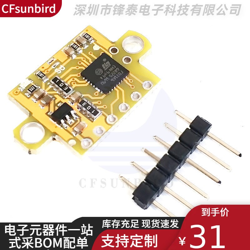 GY-56 VL53L0X VL53L1X 激光测距传感器模块 串口 I2C 开关量输出