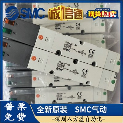 VQC4201/VQ4100/4101/4200/4201/4300/4301-5/5W/51原装SMC电磁阀