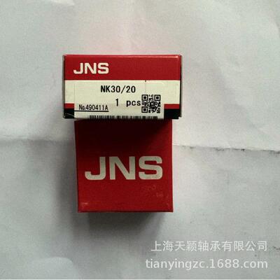 日本JNS轴承 JNS滚针轴承 JNS RNA499 NA499 IR91211 JNS轴承