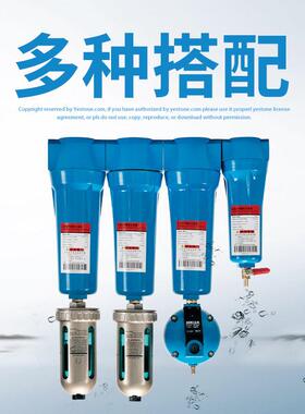 螺杆空压机8公斤精密过滤器压缩空气冷干机干燥除水除油分离器