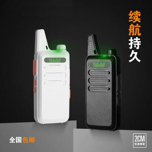 瓦力能C1无线对讲机小型迷你大功率酒店餐厅民用手台凯利厂家