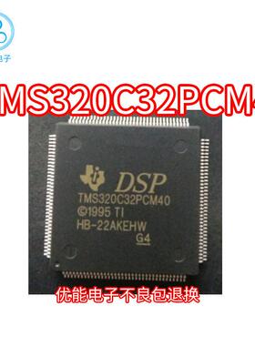 TMS320C32PCMA40 DSP数字信号处理器 封装QFP144 TMS320C32PCMA50