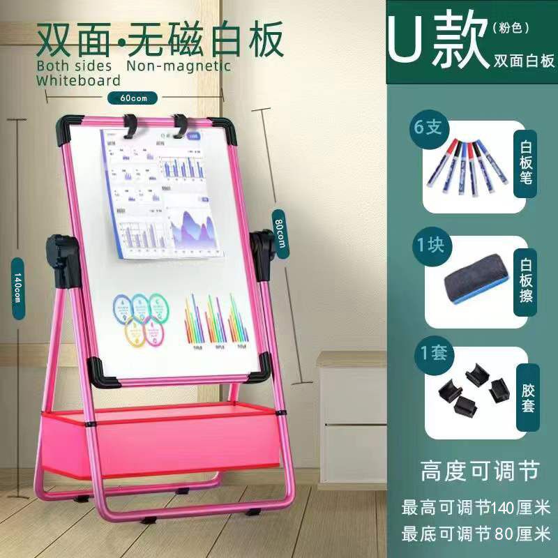 白板写字板幼儿童小黑板家用双面磁性支架式可升降宝宝赵之孙