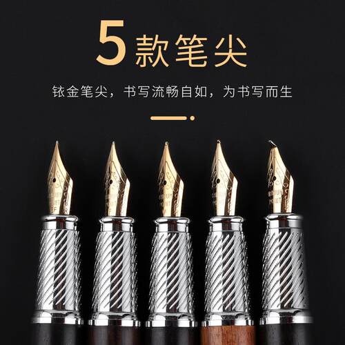 厂家现货211实木金属墨囊墨水钢笔多种笔尖选择适用书法练字