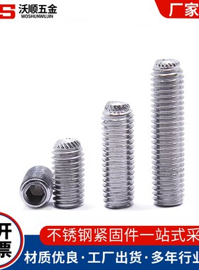 304不锈钢内六角凹端紧定螺钉滚花DIN916K滚花凹端防滑内六角紧定