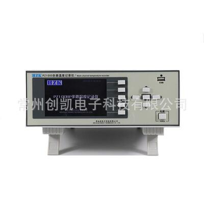 华知科PZ1000S PZ1000P系列多路温度记录仪PZ1008S 8-64路巡检仪
