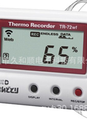 日本TANDD以太网温度记录仪TR-75WF/TR-75NW/TR-71NW