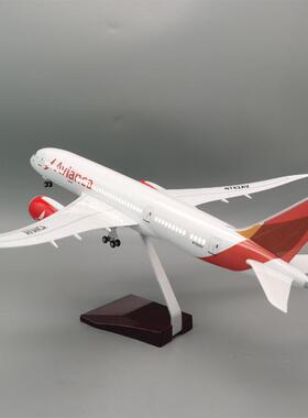 43cm带灯哥伦比亚航空波音787仿真民航客机飞机模型摆件Avianca