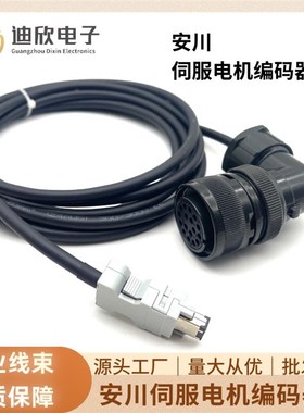 安川大功率伺服电机编码器线SGMGH SH DH系列动力线JZSP-CMP02-03