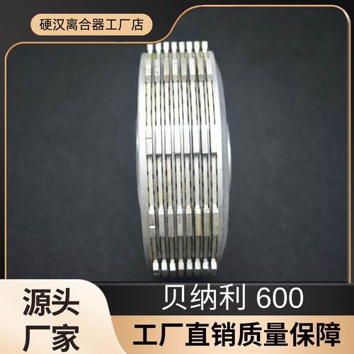 Benelli TRK502 TRK502 XLeoncino 500 TRK502 502X 502C小鼓总成