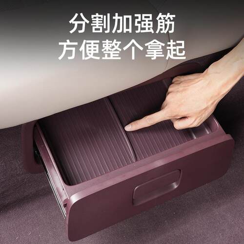 适用于新款YU7后排抽屉储物盒二排座椅下收纳置物盒内饰防护配件