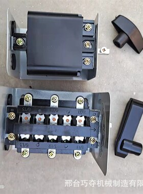 倒顺开关HY2(KO3)-15A 三相电380V单相220V电机 转换开关
