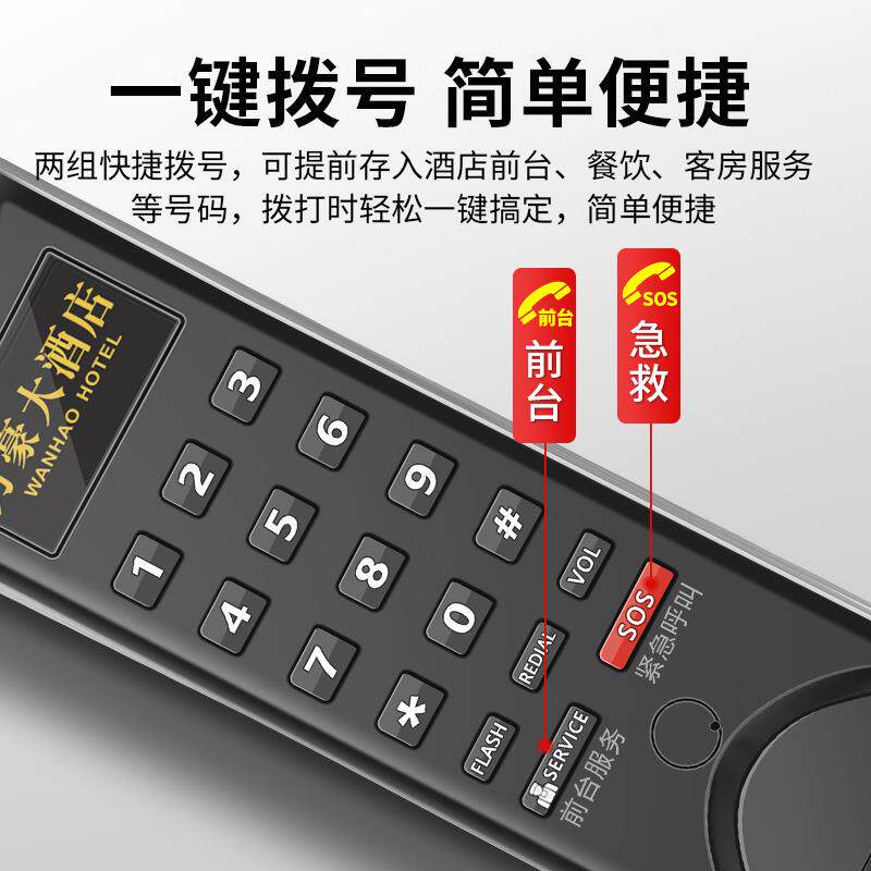 斐创酒店座机挂墙桌放两用旅馆宾馆客房专用固定电话机内部分机