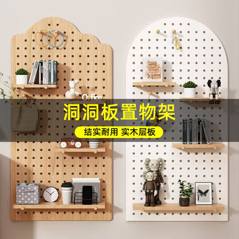 洞洞板墙上置物架书架入户玄关挂板装饰收纳架墙面展示架隔板