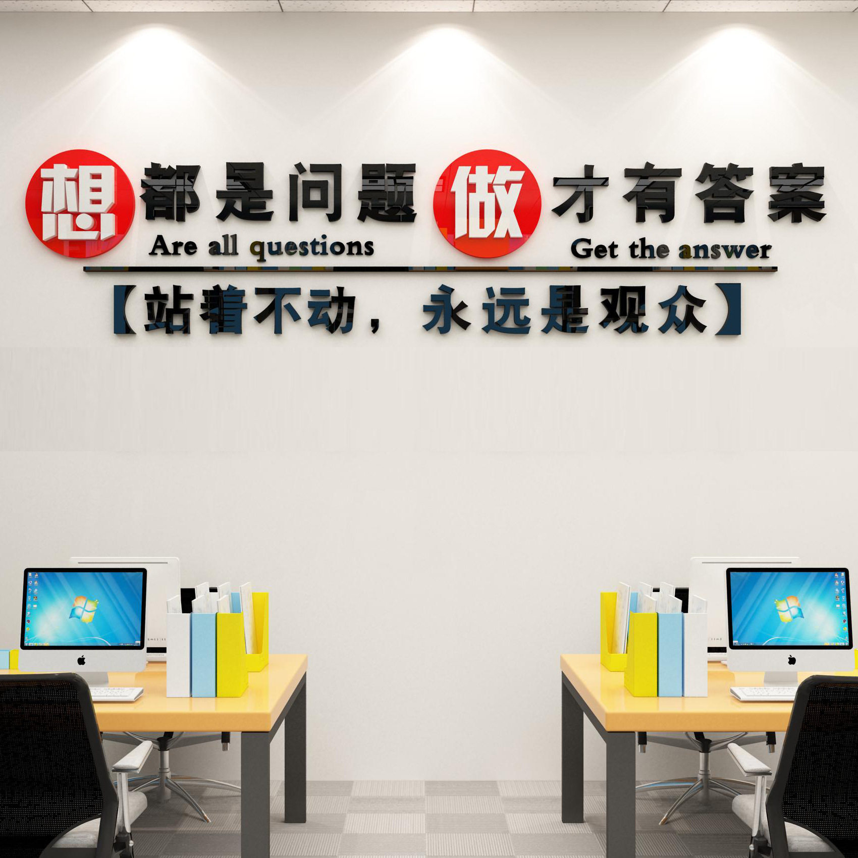 办公室压克力励志墙贴企业文化背景墙公司团队标语激励文字3d立体